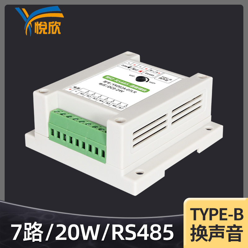 RS485音频？榇7路触发？楣Ψ虐