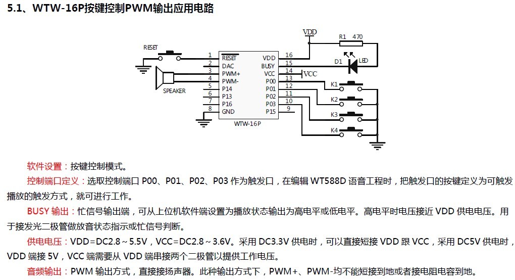 WT588D？