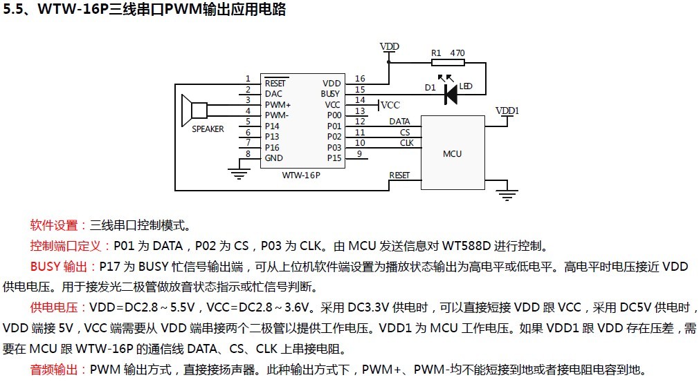 WT588D？