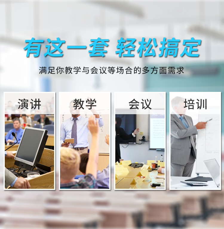 无线讲授音箱