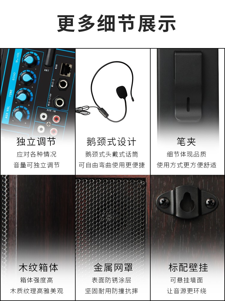 无线讲授音箱