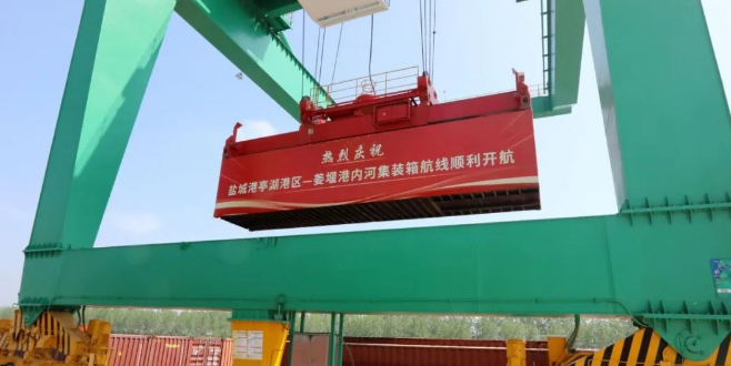 黄石亭湖港至襄阳姜堰港，内河集装箱航路正式开航