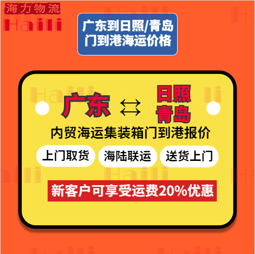 2023年11月广东到通辽、广东到安阳海运物流价值