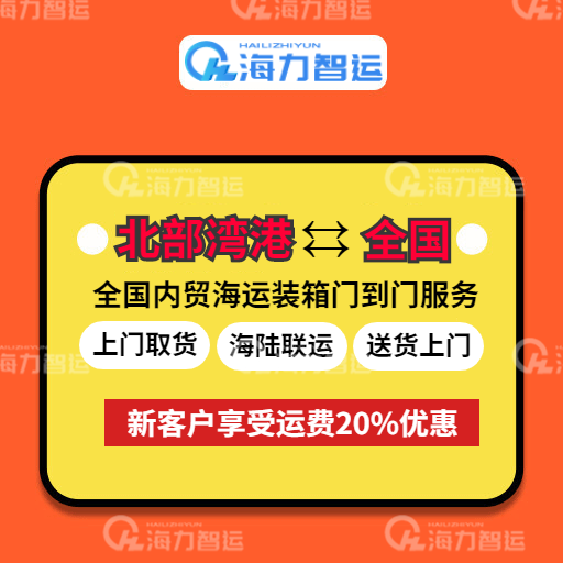 北部湾港-全国