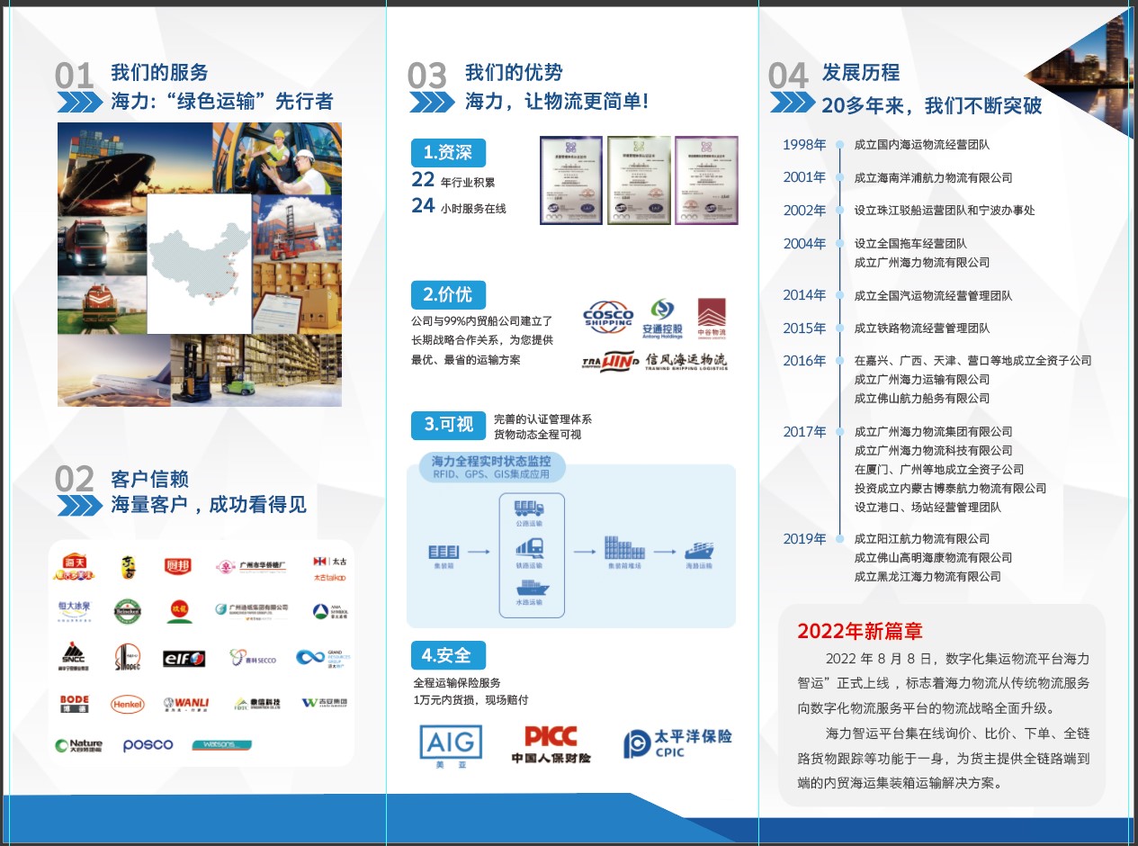2bb3cdc0dd65aef790cc689312761aa86444f271bb511 若何选择一家优质的内贸海运公司